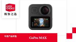 年度便攜拍攝裝置：GoPro MAX
