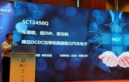 芯洲科技推出首款國產40V5A AEC Q100車規級電源降壓晶片SCT2450Q