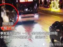 揪心！廣州一女子坐電動車不慎打滑摔倒，遭路過公交車碾壓，當場身亡