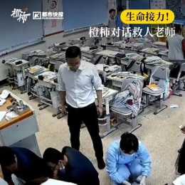 極目快評|杭州女學生突發呼吸驟停被救回，急救知識與“救命神器”一個都不能少