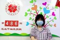 【市州快訊】五峰90後女孩成功捐獻造血幹細胞