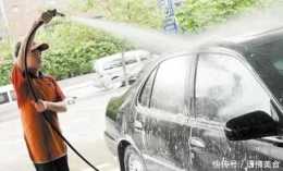 夏季在家洗車,要謹慎這幾點很多車主還不清楚你中招了嗎