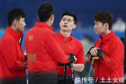 有收穫有遺憾!中國男子冰壺6-5險勝瑞士隊,4勝5負結束冬奧之旅