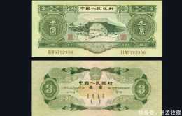 50年代流行的紙幣，現在的收藏價值還大嗎？