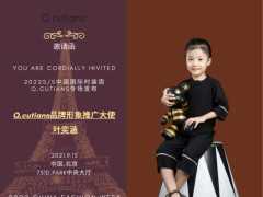 2022SS中國國際時裝週 | 麥田星藝葉奕涵當選Q.cutians形象大使