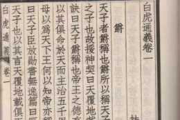 中華預言第一奇書，據說千百年來從未出錯
