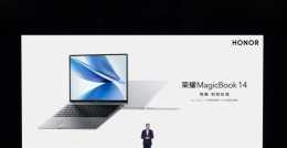 4999元起！榮耀MagicBook 14釋出：系統智慧躍升
