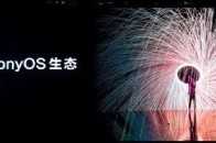 華為HarmonyOS 3開發者預覽版釋出，中國數字底座的詩與遠方