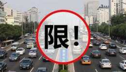 最嚴新規！11月起，北京二環全面禁止外地車，六環外行駛也需“進京證”