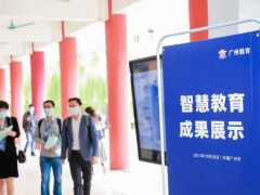 廣州市智慧教育成果展示月活動正式啟動
