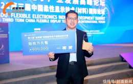 2022年中國柔性電子產業發展大會12月1日到2日在成都舉行 將首次釋出柔性電子產業白皮書