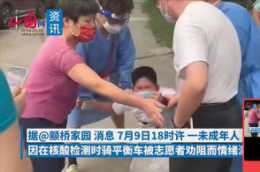 上海男孩騎平衡車持刀做核酸，嘴裡嚷著：誰敢阻止我，我就砍誰！