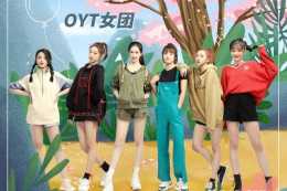 OYT女團新單曲《COME ON GIRL》正式上線 燃力開啟新旅程