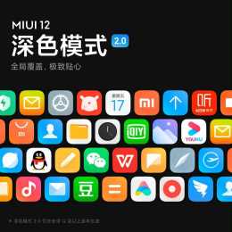 小米MIUI12穩定版即將推送，13款旗艦首批更新，新增多種互動邏輯