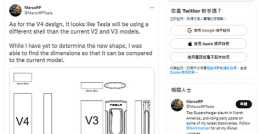 特斯拉V3 超級充電樁設計圖曝光，比車還精彩？