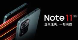 Redmi Note 11系列處理器曝光，沒高通什麼事