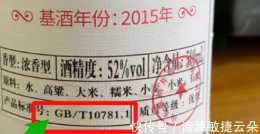 選白酒時，瓶身上有“10781”才是純糧酒酒友這些也是好酒！