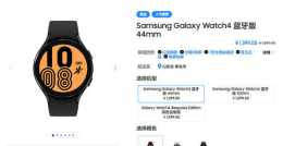 三星釋出 Galaxy Watch 43 等多款智慧手錶外掛更新