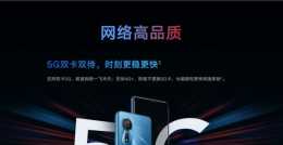 中國好聲音，酷派發布COOL 20s 5G：搭載對稱式雙揚聲器