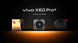 vivox60、x60pro今晚開賣，驍龍888＋驍龍